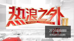 腾讯电竞战,略升级,合作引热议,2026世界杯投注买球,世界杯买球攻略,足球投注网站,世界杯盘口分析,世界杯投注技巧