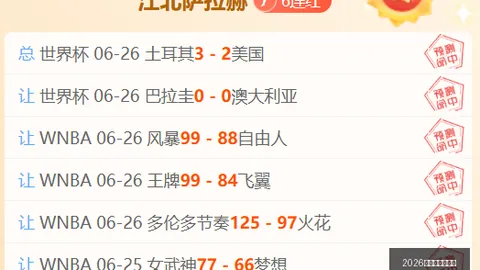 2026世界杯投注买球世界杯买球攻略风向突变争议升温